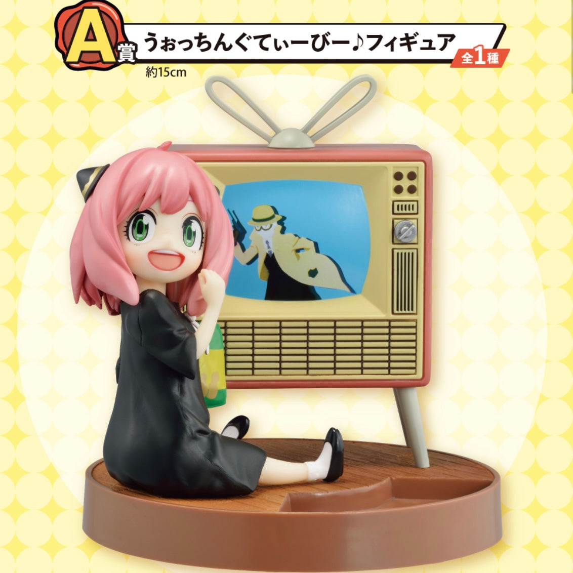 SPY×FAMILY – Ichiban Kuji “Lovely Ordinary Days” – Prize A: Watching TV♪ Figure
